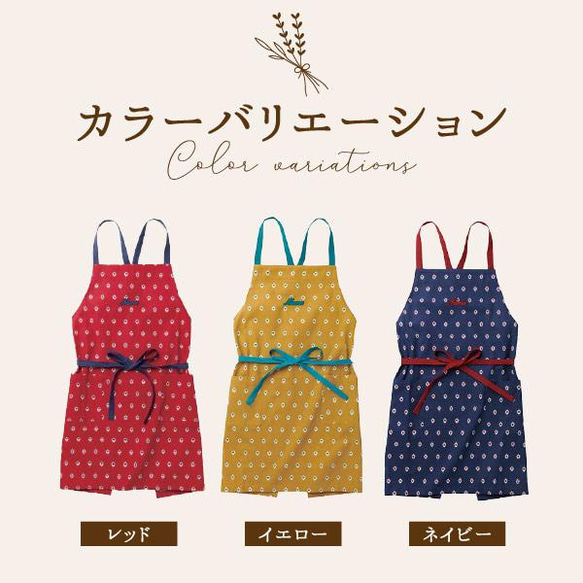 ギフト お祝いに 名入れ エプロン ワンポイント レディース プロヴァンス 記念品 gp-apron-alleta 2枚目の画像