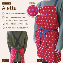 ギフト お祝いに 名入れ エプロン ワンポイント レディース プロヴァンス 記念品 gp-apron-alleta 3枚目の画像