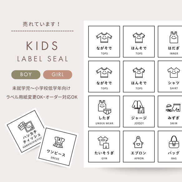 アイコン追加しました！【KIDS】オーダーOK！24枚セット/衣類収納 
