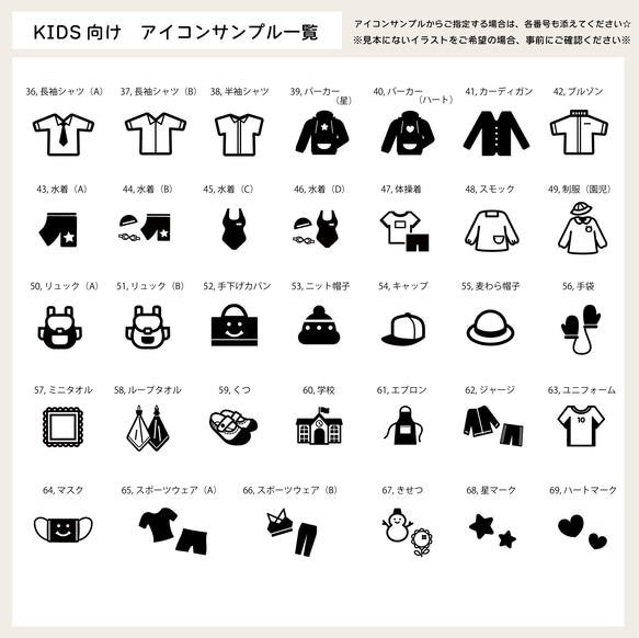 24枚セット！ KIDS  - 衣類収納ラベル -  お洋服ラベル オーダーOK◡̈♥ 男の子or女の子 選べます☆ 6枚目の画像