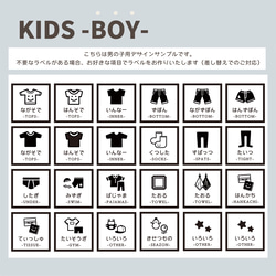 24枚セット！ KIDS  - 衣類収納ラベル -  お洋服ラベル オーダーOK◡̈♥ 男の子or女の子 選べます☆ 4枚目の画像