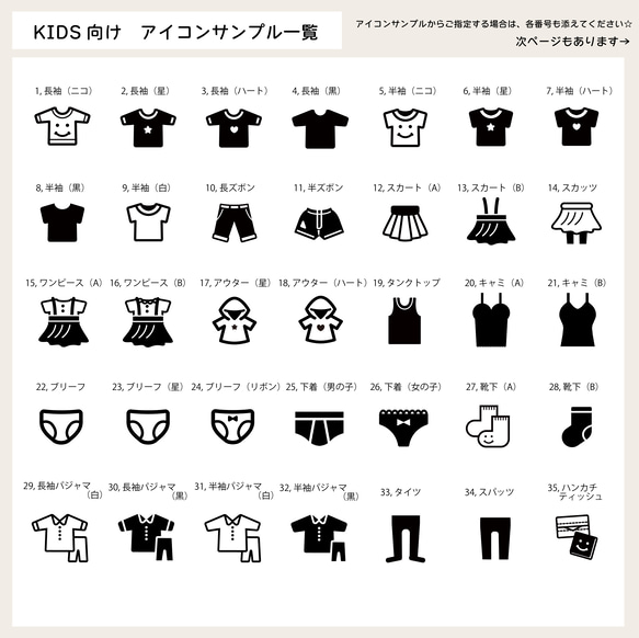 24枚セット！ KIDS  - 衣類収納ラベル -  お洋服ラベル オーダーOK◡̈♥ 男の子or女の子 選べます☆ 5枚目の画像