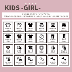 24枚セット！ KIDS  - 衣類収納ラベル -  お洋服ラベル オーダーOK◡̈♥ 男の子or女の子 選べます☆ 3枚目の画像
