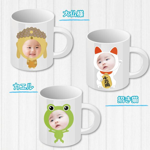 マグカップ キーホルダー プレゼント 顔はめ 着ぐるみ 写真入り