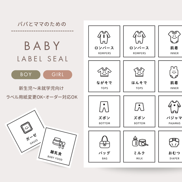 アイコン追加しました！【BABY】オーダーOK！24枚セット/衣類収納 