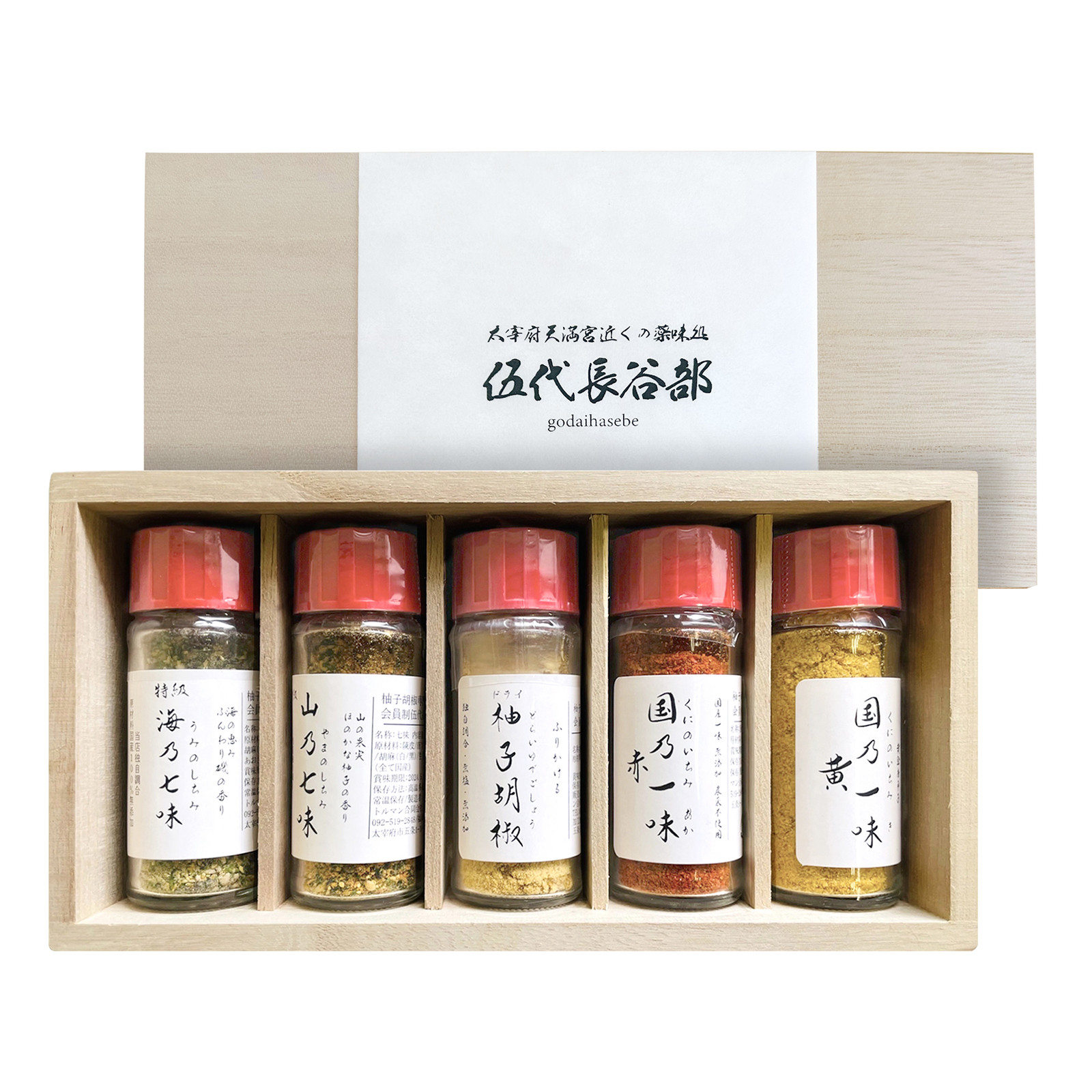 内祝い 薬味ギフト 詰め合わせ 桐箱 ラッピング付き 香辛料 一味 七味