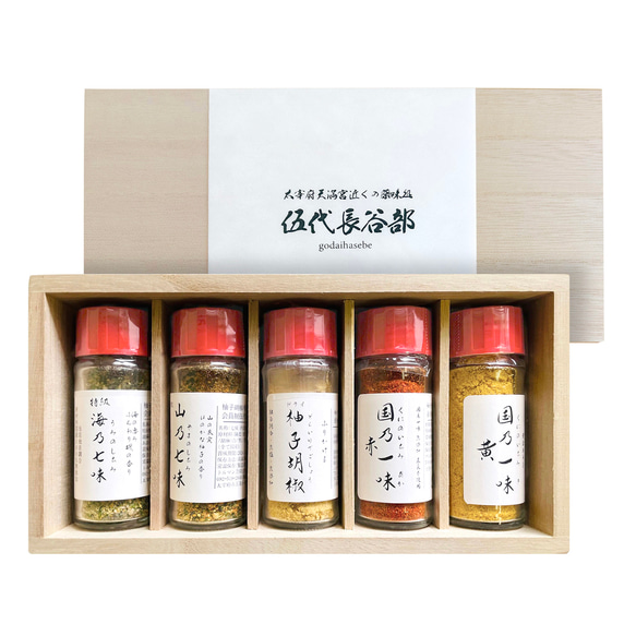 内祝い 薬味ギフト 詰め合わせ 桐箱 ラッピング付き 香辛料 一味 七味