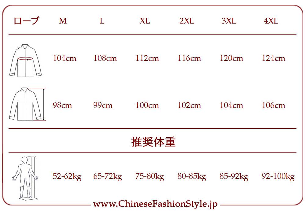モダンロングコート 伝統的中国礼服 リネン＆コットン生地 手作りチャイナカラー付き 黒 紺 プレミアムコート#102