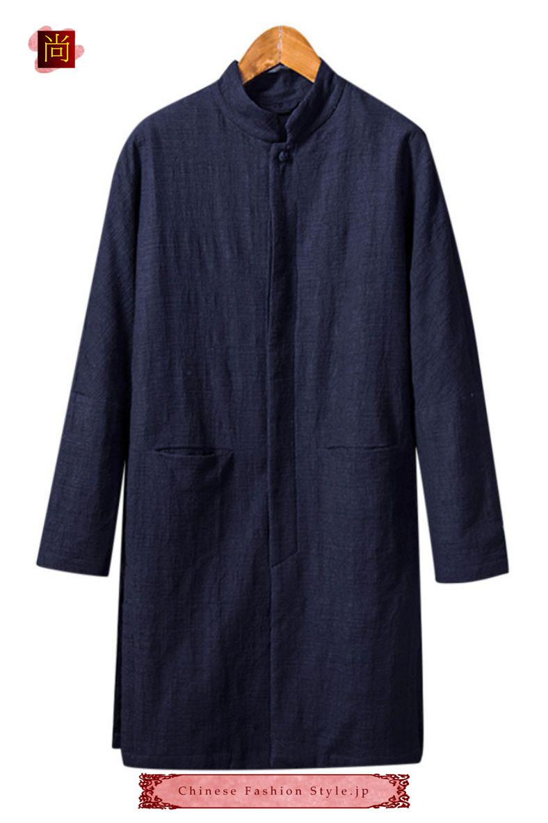 モダンロングコート 伝統的中国礼服 リネン＆コットン生地 手作りチャイナカラー付き 黒 紺 プレミアムコート#102