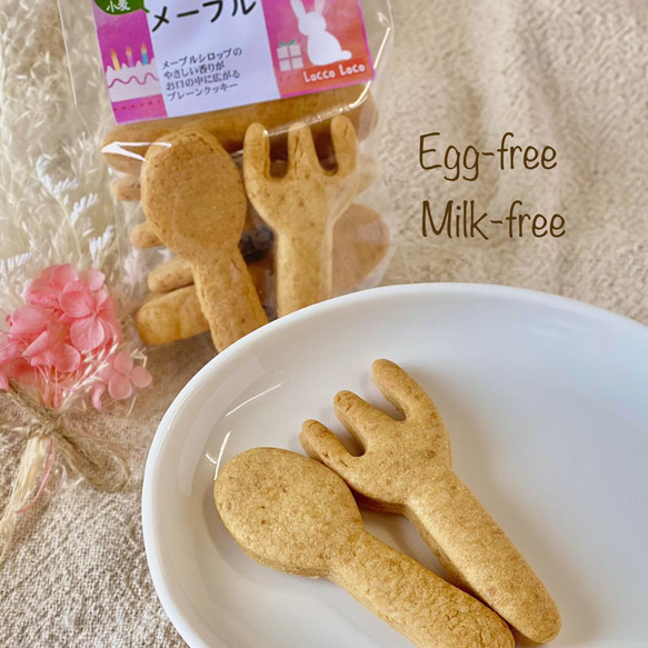 メープルクッキー【卵・乳不使用】厳選素材・アレルギー対応・おやつ、プレゼントに 1枚目の画像