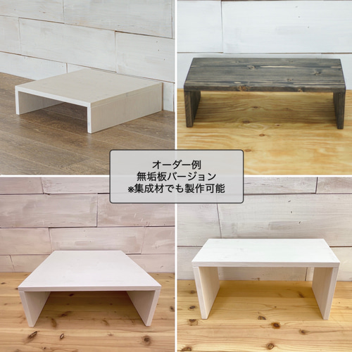 木目コの字ラック1個 25色【受注】 その他インテリア雑貨 素朴木工