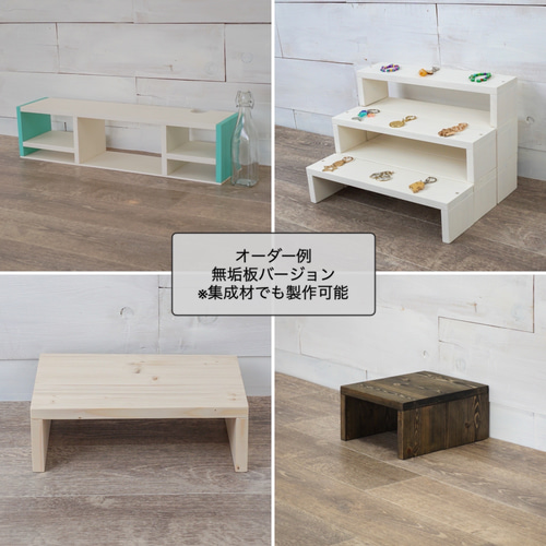 木目コの字ラック1個 25色【受注】 その他インテリア雑貨 素朴木工