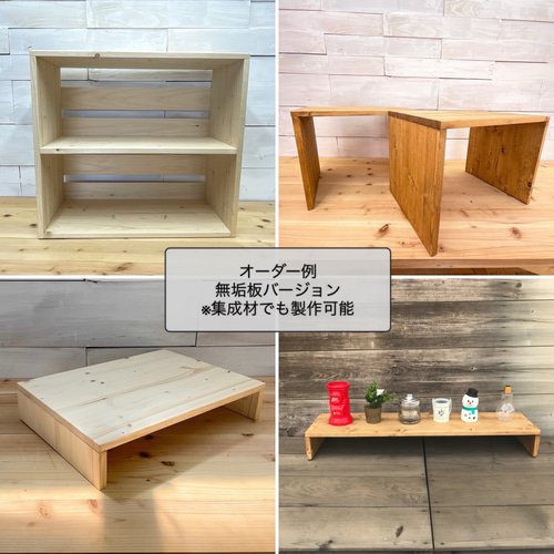 木目コの字ラック1個 25色【受注】 その他インテリア雑貨 素朴木工