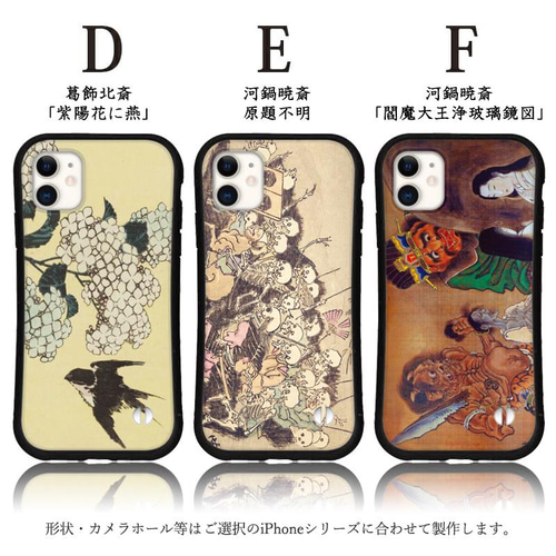 抗菌 iface型 浮世絵 和柄 iPhone 16 e 15 14 13 12 Pro mini se