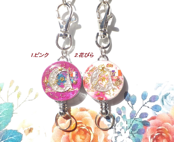 “Creema Limited” Crescent Moon &amp; Eiffel Tower Resin Reel Key 第2張的照片