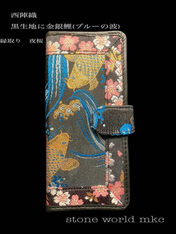 西陣織＆本革ノート型ケース 8c0c3027e3cfc3d644caab3847a505