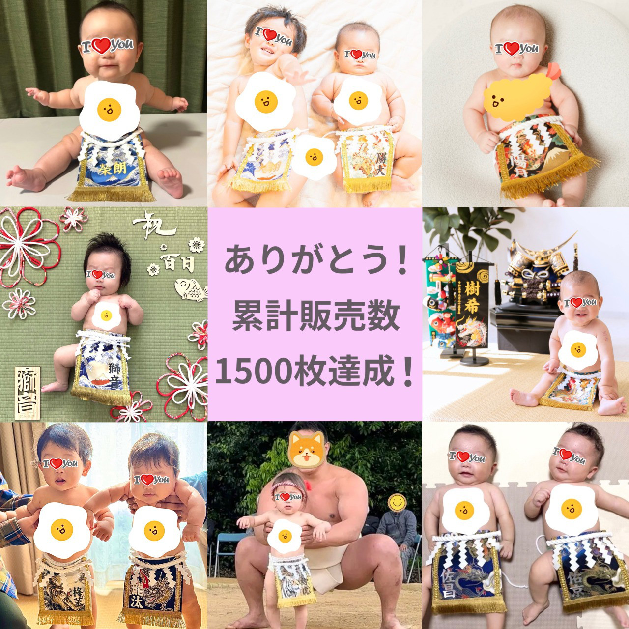 【名入れOK】赤ちゃん化粧まわし「えびすこくん」《勇壮な虎・3》男の子のお宮参り・お食い初め記念衣装撮影