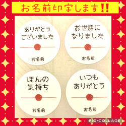 熨斗シール48枚　丸型30mm　ピンク系水引りぼん　梅結び　上質紙　のし　可愛い書体　お名前印字OK 1枚目の画像