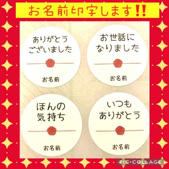 熨斗シール48枚　丸型30mm　ピンク系水引りぼん　梅結び　上質紙　のし　可愛い書体　お名前印字OK 1枚目の画像