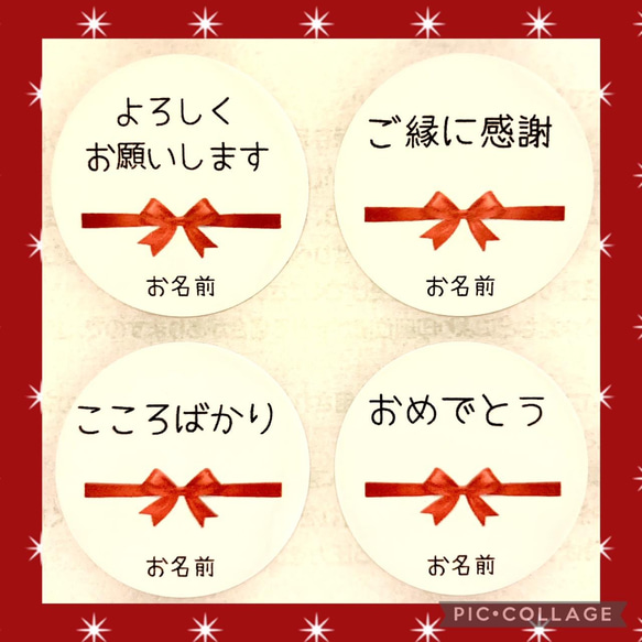 熨斗シール48枚　丸型30mm　上質紙　赤色蝶りぼん　可愛いフォント　お名前印字OK　ハンドメイドシール 2枚目の画像