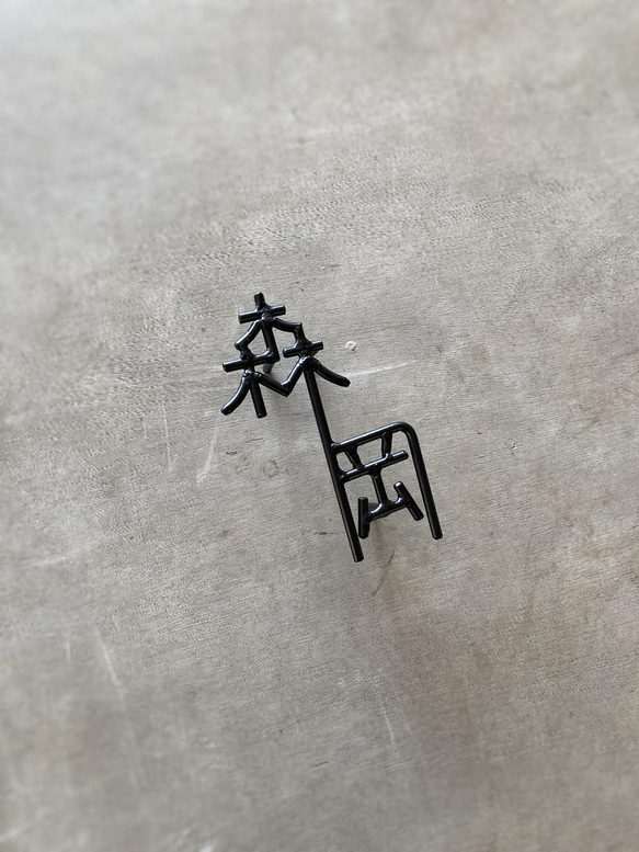 金額は先にお問い合わせ下さい　オーダー表札 