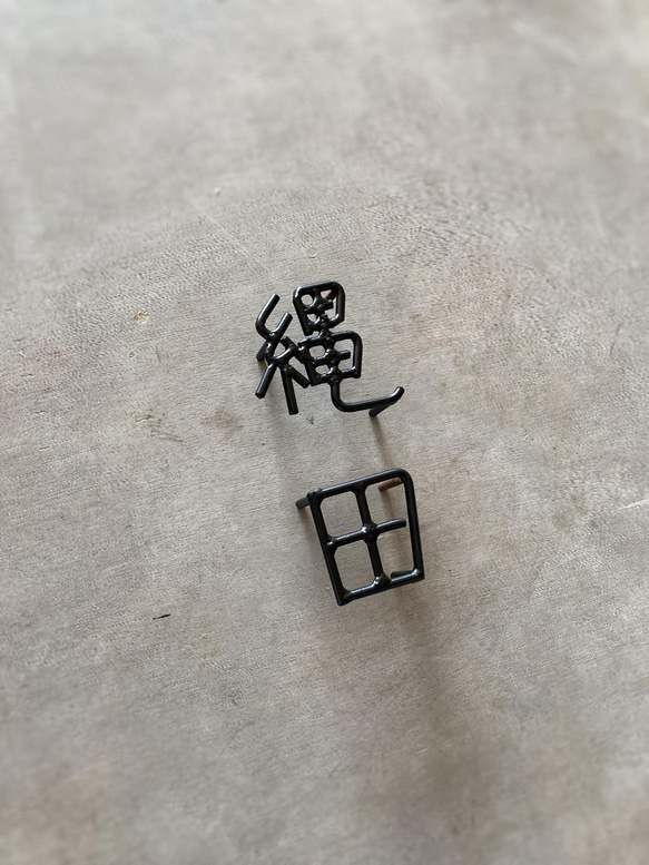 金額は先にお問い合わせ下さい　オーダー表札 