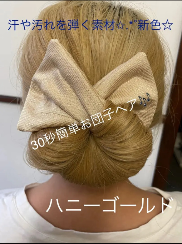 【3000個売れました】2番人気！ お団子ヘアメーカー シニヨン デフトバン 金 ゴールド 大人 子供 ヘアアレンジ 3枚目の画像