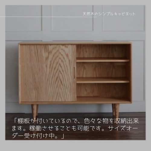 オーダーメイド 職人手作り サイドボード キャビネット 天然木 木目