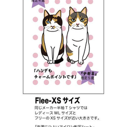 猫と暮す長袖Tシャツ/白/三毛猫XSサイズ 5枚目の画像