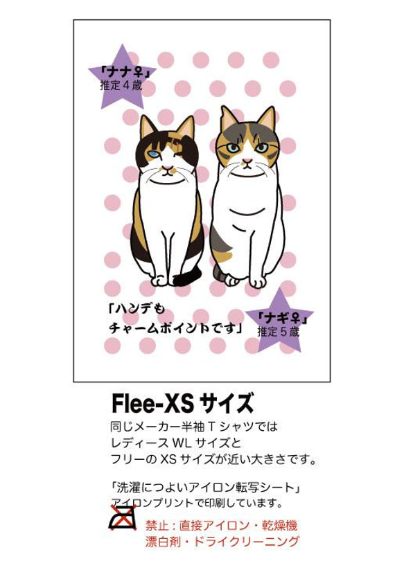 猫と暮す長袖Tシャツ/白/三毛猫XSサイズ 5枚目の画像