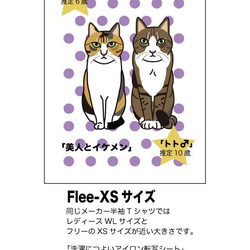 猫と暮す長袖Tシャツ/黒/三毛白キジXSサイズ 5枚目の画像