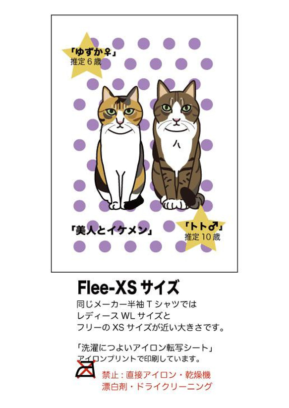 猫と暮す長袖Tシャツ/黒/三毛白キジXSサイズ 5枚目の画像