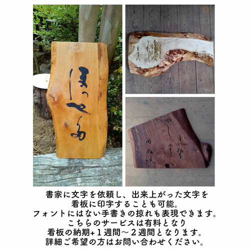 もも✦364✦ショップ様用看板製作✦50cm×35cm✦日本語あり 木製看板製作】 一枚板 青桐 / 自然塗装 36cm×85cm 表札・ネーム