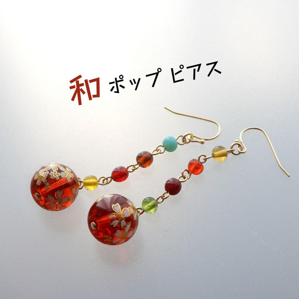Sakura x Red | Japanese Pop 耳環(耳環) Glass Ball Glass Yukata Kimon 第1張的照片