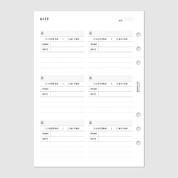システム手帳リフィル《A5サイズ》いただきもの・おくりものリスト・ギフトログ【CBA5_CL16】 3枚目の画像