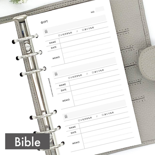 システム手帳リフィル《バイブルサイズ》いただきもの・おくりもの