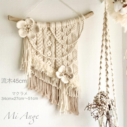 流木マクラメ編みフラワータペストリーN2 タペストリー・壁掛け ミ