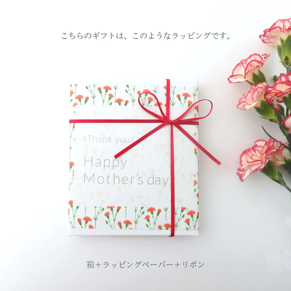 〈母の日限定〉カーネーションのハンカチとコットンハンカチ2枚boxギフト 6枚目の画像