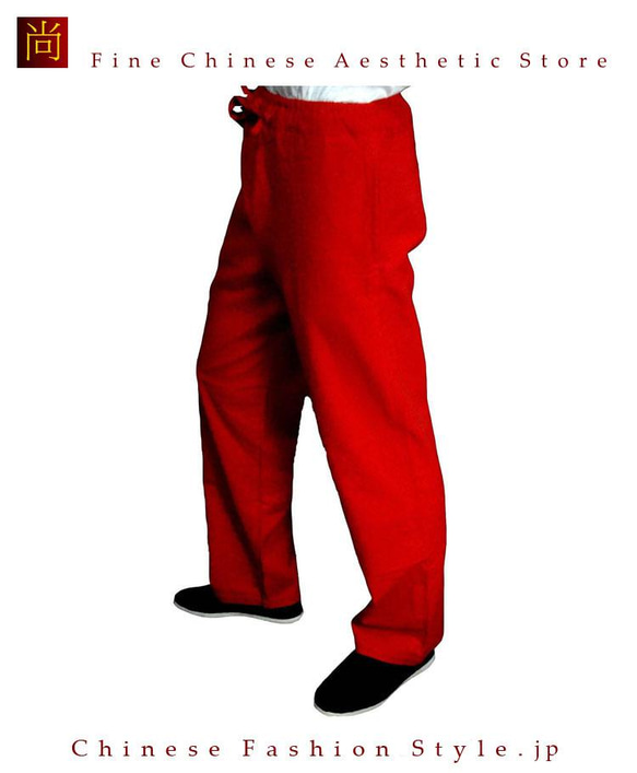 オーダーメード手作り 丈夫なプレミアム麻生地 履き心地のいい 赤 太極拳トレーニングパンツ#105 1枚目の画像