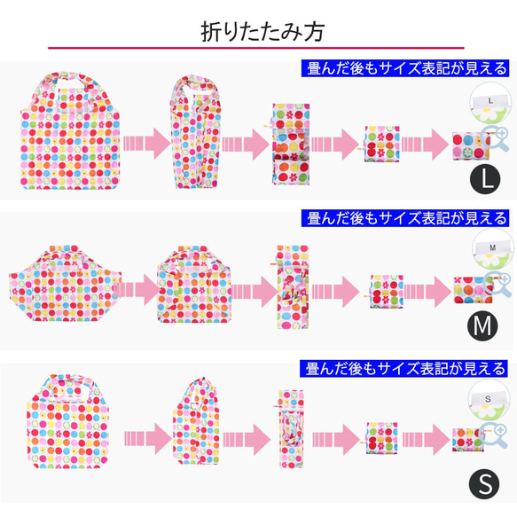 エコバッグ 花柄 買い物袋 買い物バッグ 折畳たたみ 3サイズで１セット BIGHAS ビッグハス 8枚目の画像