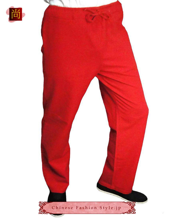 オーダーメード手作り 丈夫なコットン生地 履き心地のいい 赤 太極拳トレーニングパンツ#125 2枚目の画像