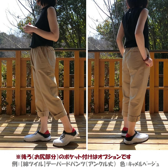 受注【綿麻】テーパードパンツ（八分丈）股下55　ｳｴｽﾄｺﾞﾑ 14枚目の画像