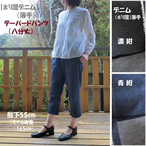 受注【綿麻】テーパードパンツ（八分丈）股下55　ｳｴｽﾄｺﾞﾑ 19枚目の画像