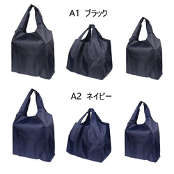 エコバッグ 無地 買い物袋 買い物バッグ 折畳たたみ 3サイズで１セット BIGHAS ビッグハス 3枚目の画像