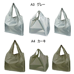 エコバッグ 無地 買い物袋 買い物バッグ 折畳たたみ 3サイズで１セット BIGHAS ビッグハス 4枚目の画像