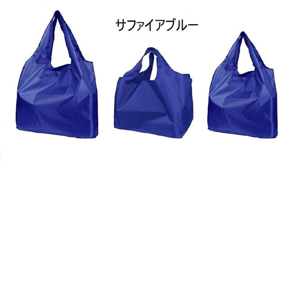 エコバッグ 無地 買い物袋 買い物バッグ 折畳たたみ 3サイズで１セット BIGHAS ビッグハス 5枚目の画像