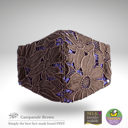 PSNY Campanule 蕾絲 ★ 棕色過濾面罩 包郵 CP15 第2張的照片