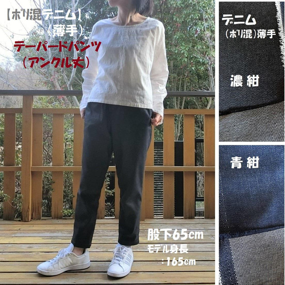 受注【綿ﾂｲﾙ】テーパードパンツ（アンクル丈）股下65　ｳｴｽﾄｺﾞﾑ 18枚目の画像