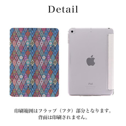 ipadケース iPadケース iPad Pro iPad mini iPad Air ダマスク 大理石 ipad-08 7枚目の画像