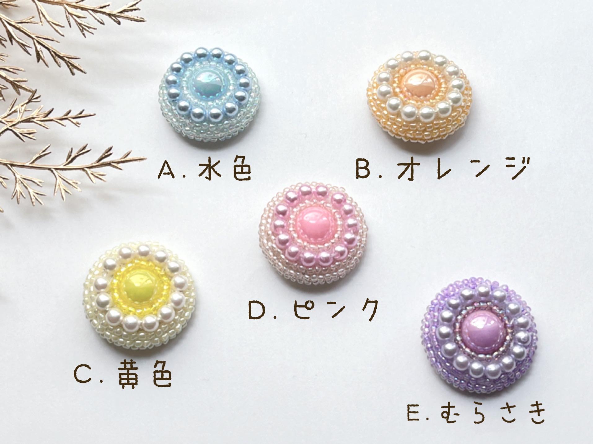 まほゅり　手染めビーズ　ペイントビーズ　ヘアゴムパーツ　ヘアゴム材料 まほゅり　手染めビーズ　ペイントビーズ　ヘアゴムパーツ　ヘアゴム材料